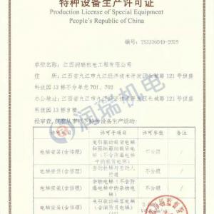 江西MCA日立小机房乘客电梯